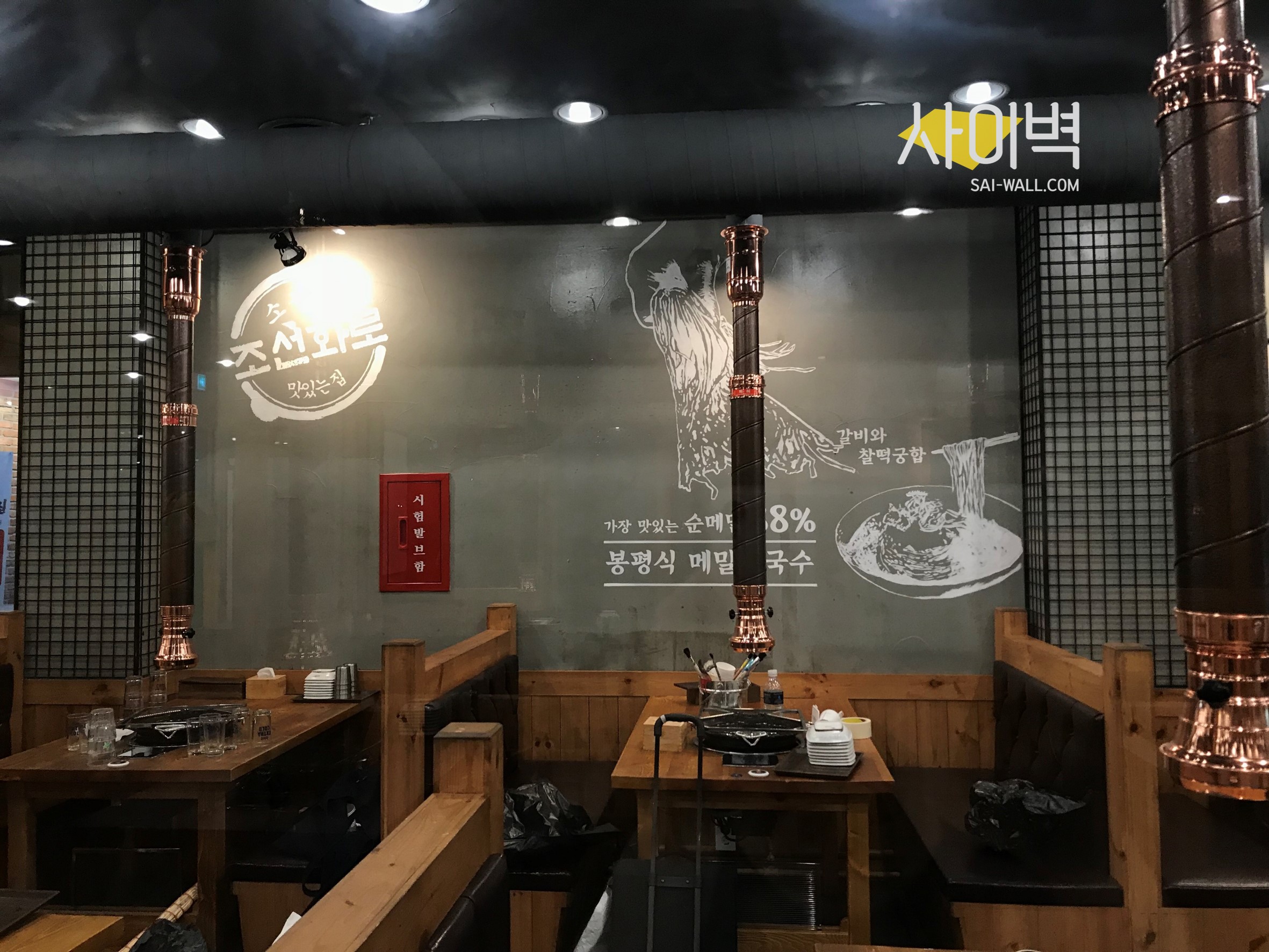 조선화로 수원점 인테리어 벽화 시공 사진 1